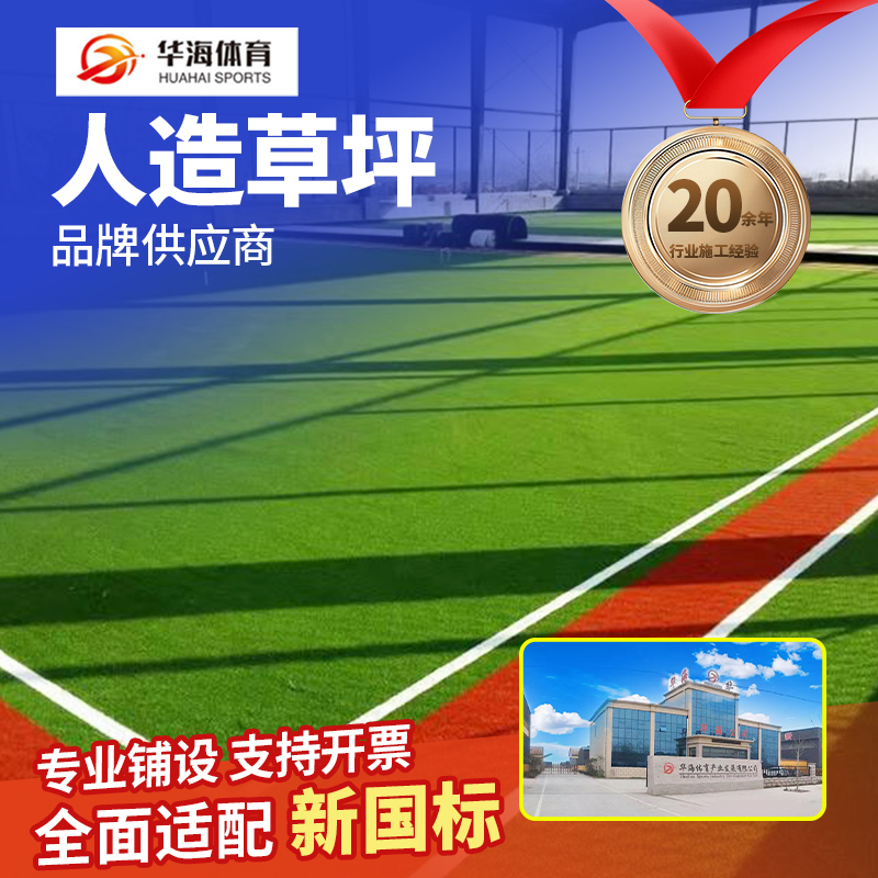 运城市人造草坪硅PU篮球场 - 方案