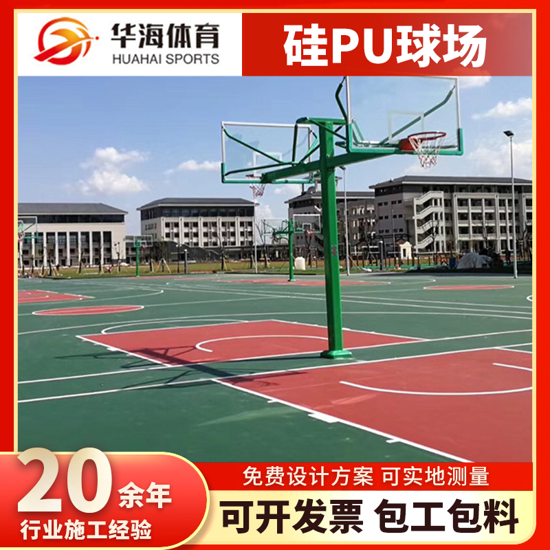 运城市半预制跑道塑胶篮球场 - 方案