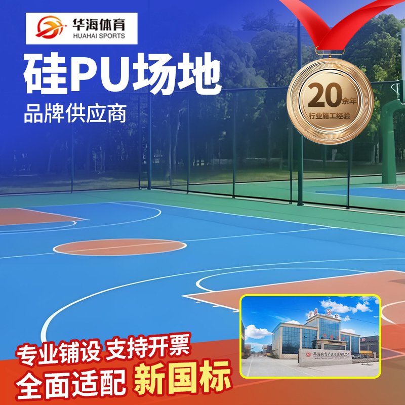 运城市硅PU硅PU - 厂家