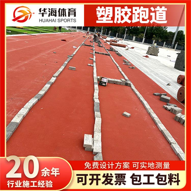 运城市半预制跑道卷材半预制跑道 - 推荐