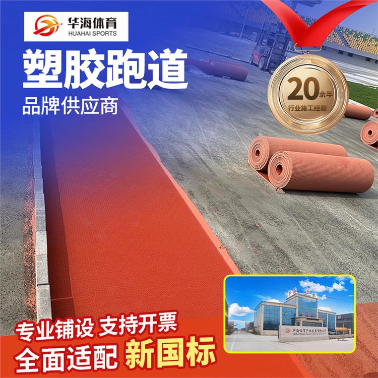 运城市半预制跑道硅PU - 推荐