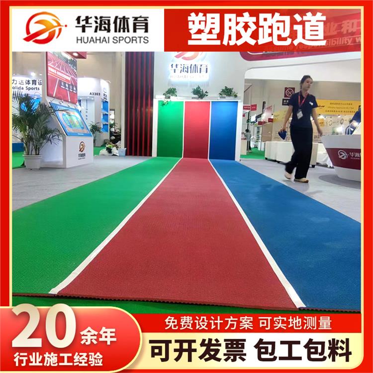 运城市人造草坪半预制橡胶跑道 - 一站式服务